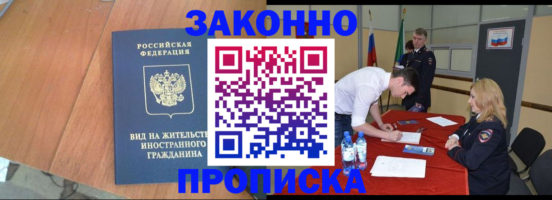 временная регистрация госуслуги в Еманжелинске