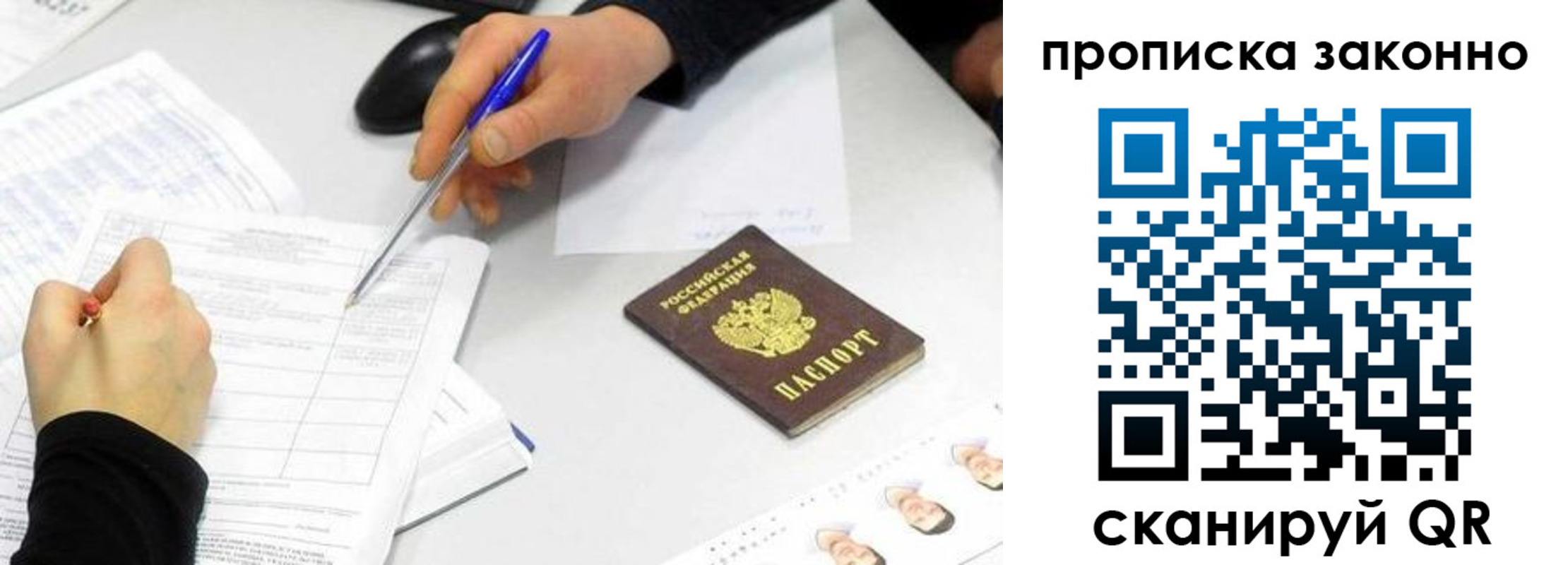 временная регистрация надежно в Еманжелинске