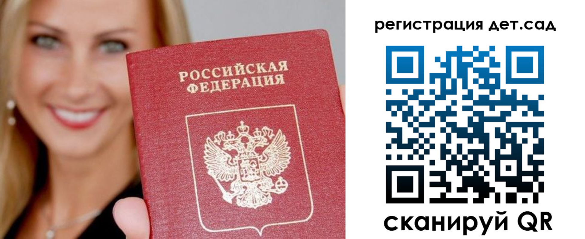прописка паспорт в Еманжелинске