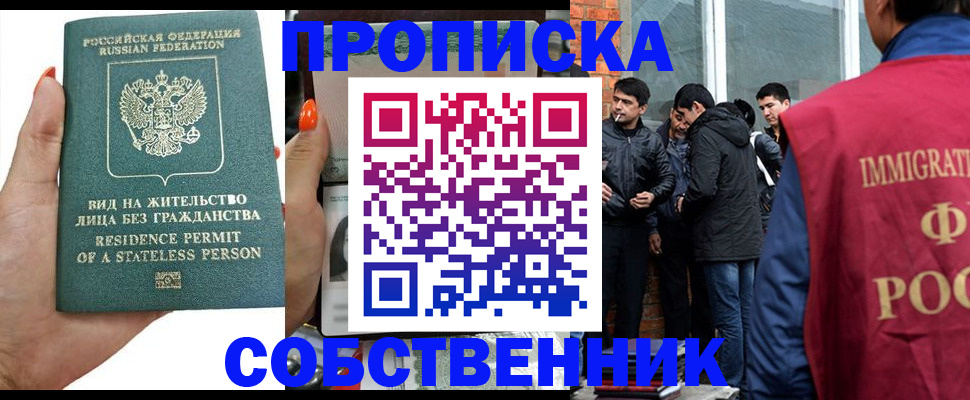 миграционный учет в Еманжелинске