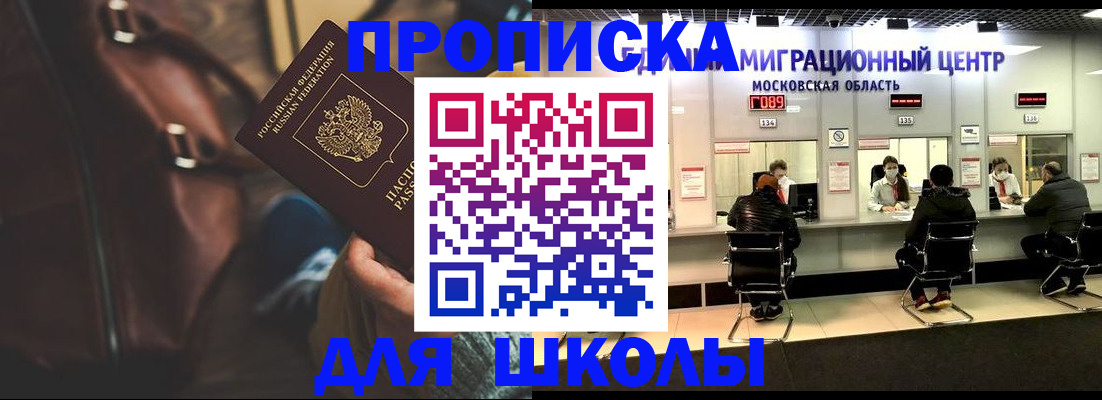 прописка для военкомата в Еманжелинске