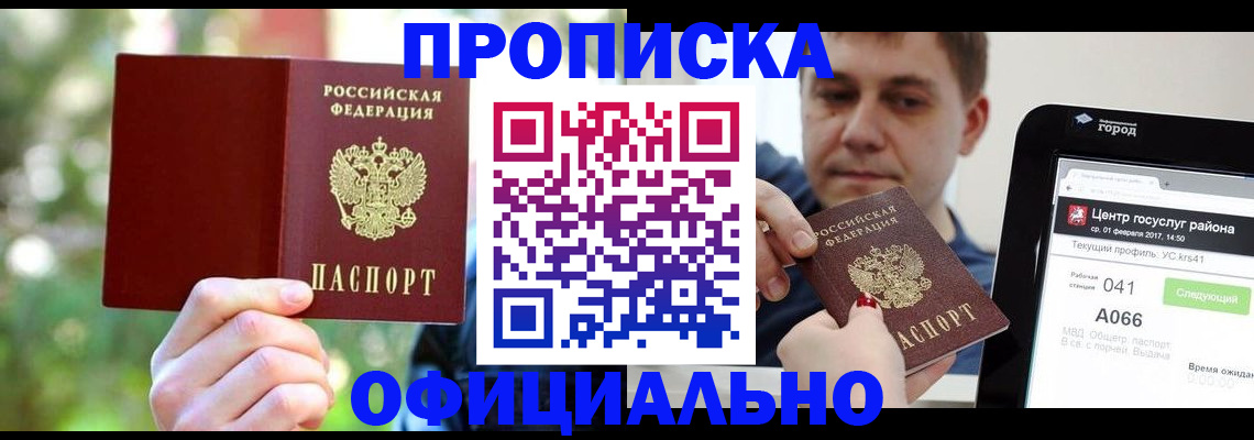 найти адрес прописки в Еманжелинске