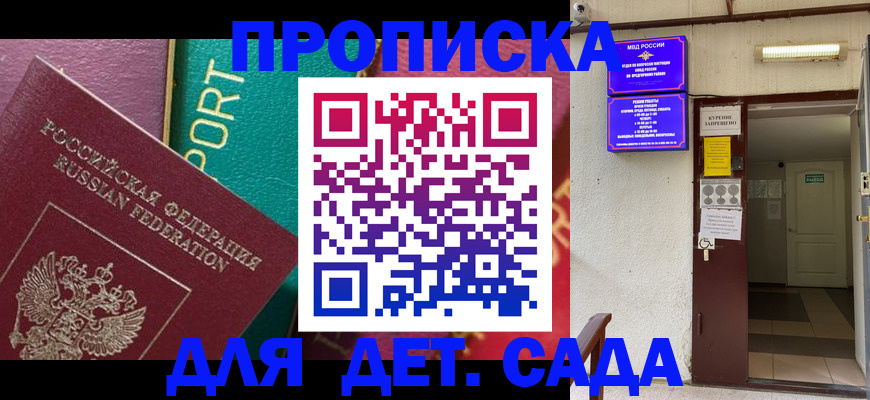 где прописаться в Еманжелинске